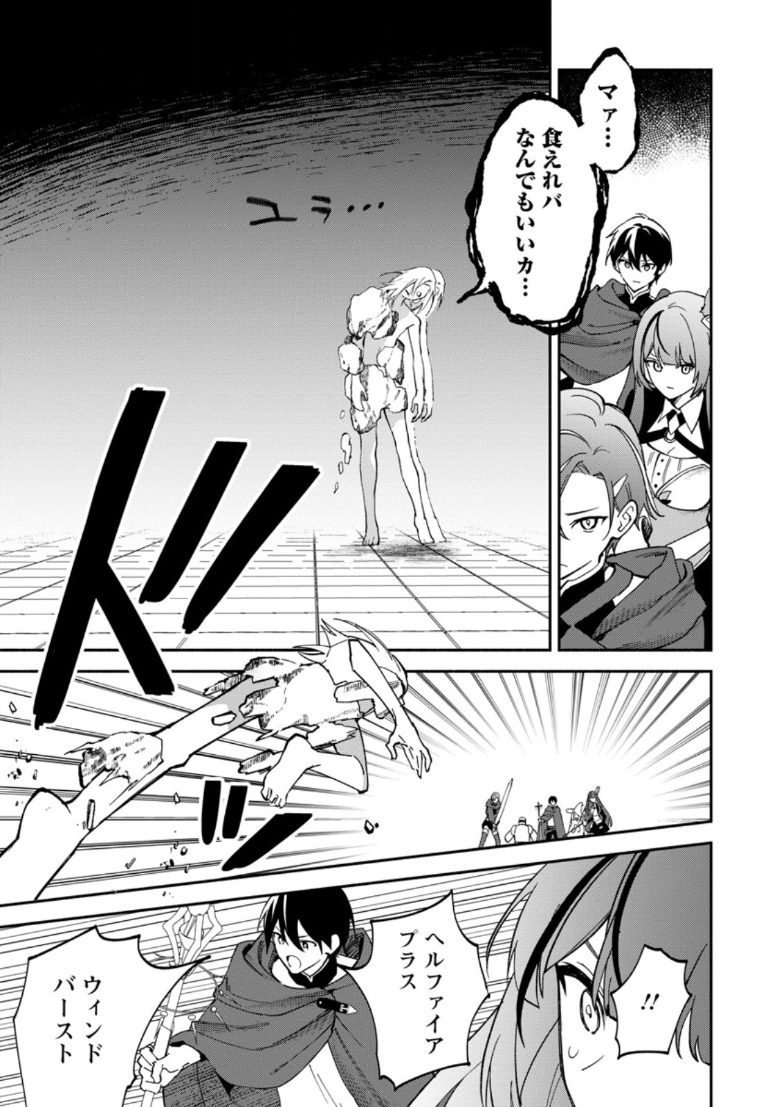 ARASA MAJUTSUSHI NO YURUI HAREM LIFE: BURAKKU SHACHIKU GA ISEKAI DE JIYU KIMAMA NI YUKYU SHOKA - RAW Chapter 16.1 page 3 - nihonkuni.com
