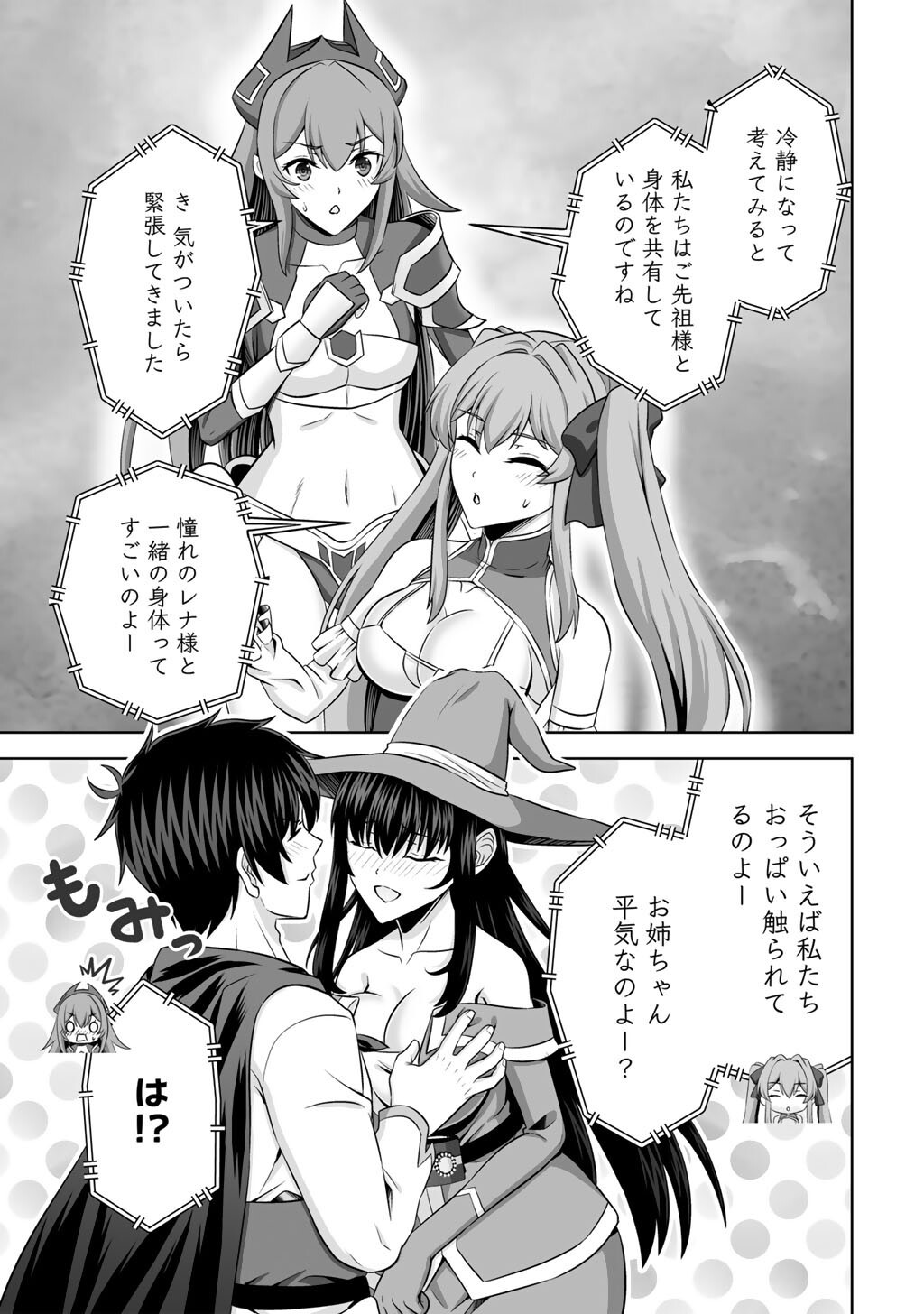 KAMI NO TECHIGAI DE SHINDARA ZUMI DE ISEKAI NI HOURIKOMARE MASHITA (MANGA) - RAW Chapter 76 page 5 - nihonkuni.com