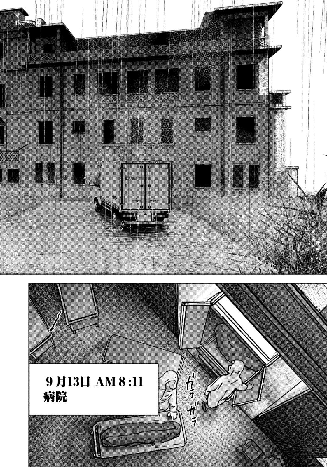 AKUTOKU NO RAKUEN Chapter 4 page 14 - nihonkuni.com