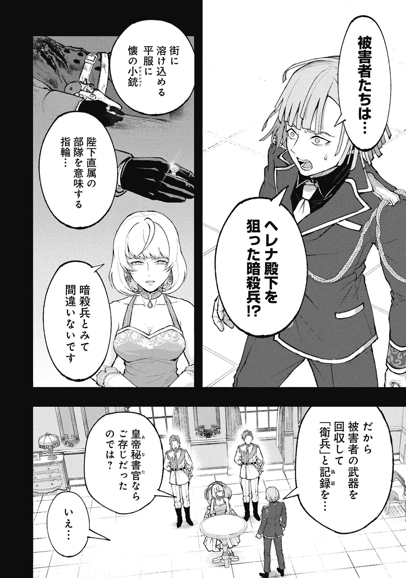 SHINKU KOUSHAKU NO TAIDA NA ANYAKU Chapter 3.1 page 18 - nihonkuni.com