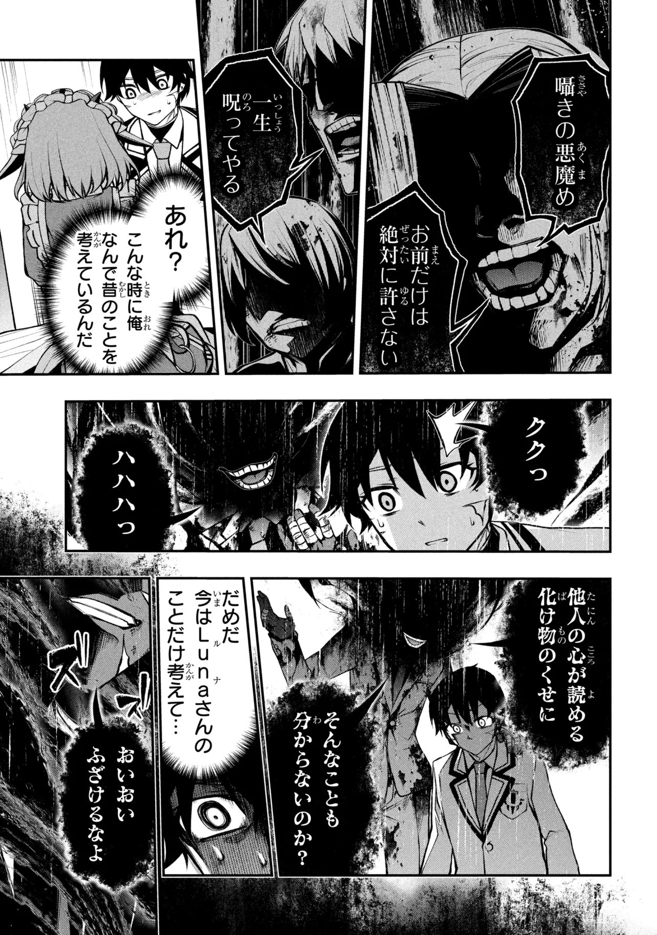 KOCHIRA, SHUUMATSU TEITAI IINKAI. - RAW Chapter 11 page 11 - nihonkuni.com