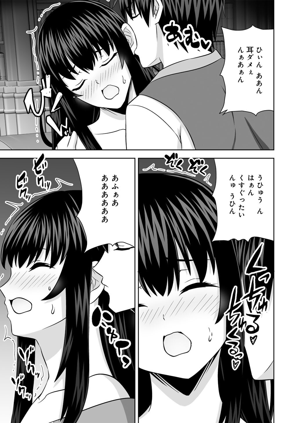KAMI NO TECHIGAI DE SHINDARA ZUMI DE ISEKAI NI HOURIKOMARE MASHITA (MANGA) - RAW Chapter 76 page 41 - nihonkuni.com