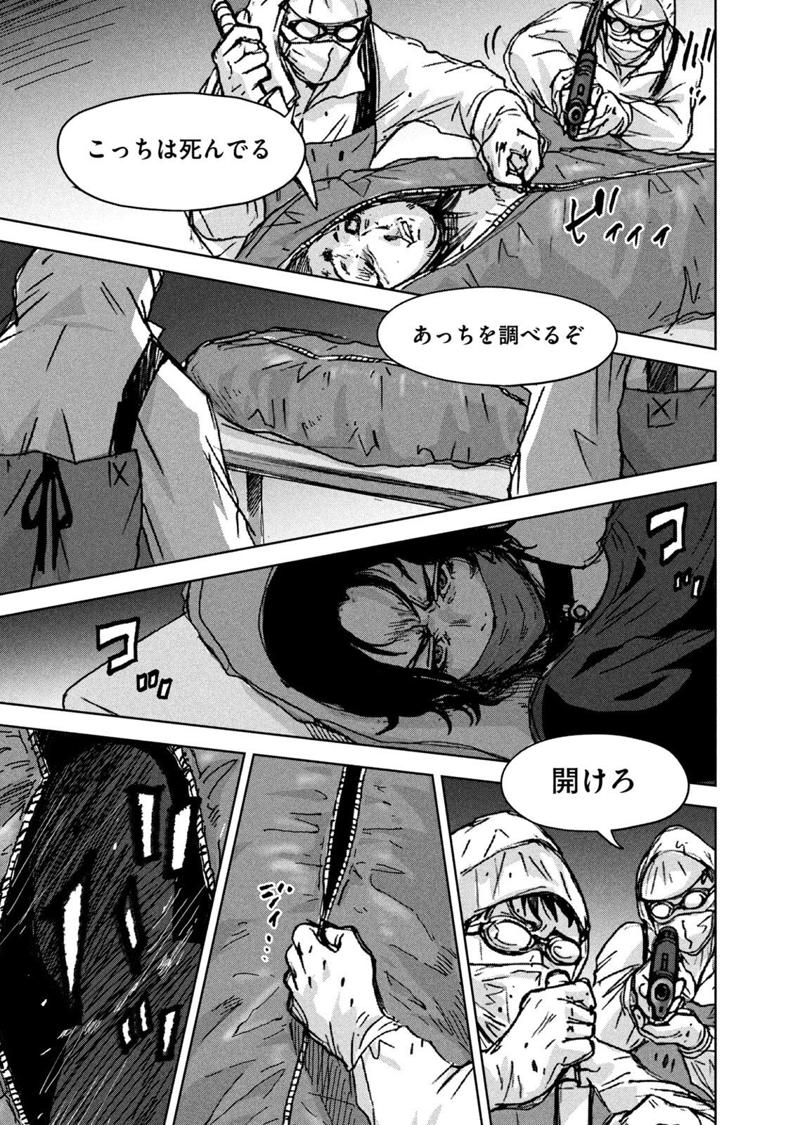 AKUTOKU NO RAKUEN Chapter 4 page 19 - nihonkuni.com