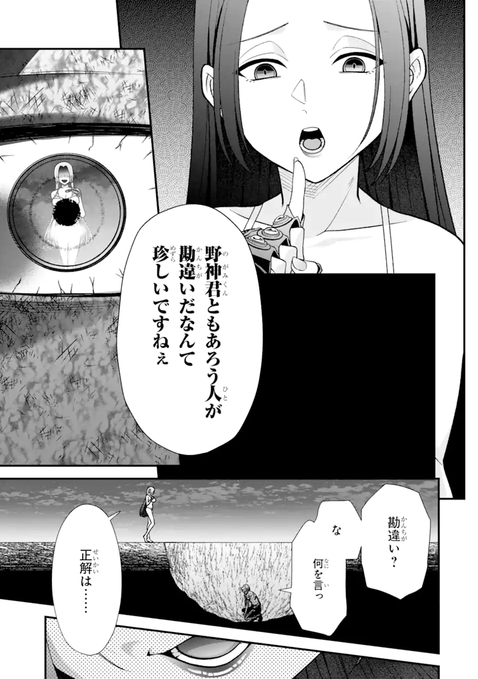 IJIME NO SHIKAESHI WA SENSEI NI OMAKASE Chapter 19.1 page 9 - nihonkuni.com