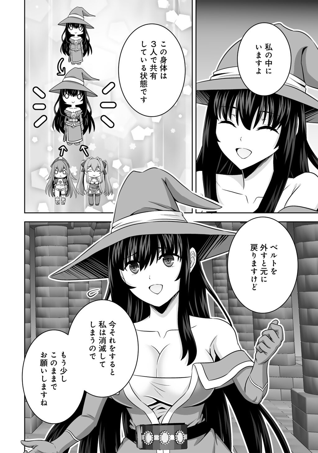 KAMI NO TECHIGAI DE SHINDARA ZUMI DE ISEKAI NI HOURIKOMARE MASHITA (MANGA) - RAW Chapter 76 page 4 - nihonkuni.com