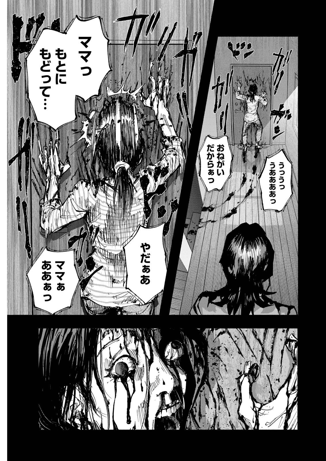 TEA OF ​​THE LIVING DEAD Chapter 13 page 11 - nihonkuni.com