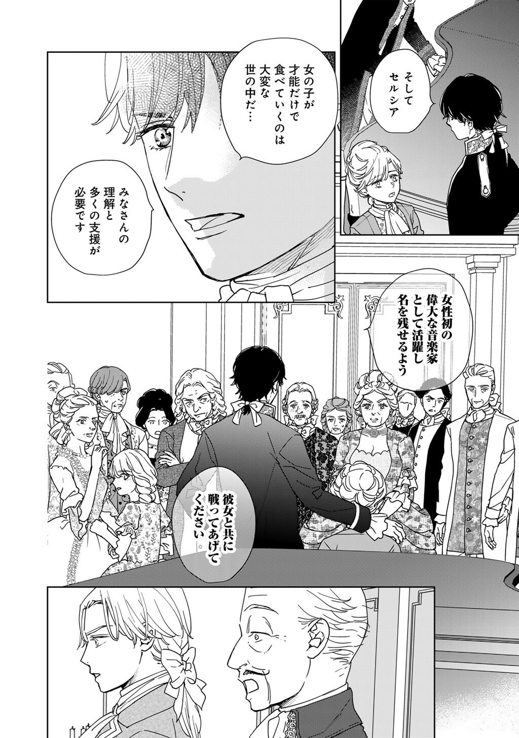 28-SAI OL, AKUYAKU OUJI WO HAJIMEMASHITA: FUJIYUU NA ISEKAI WO KAIKAKU SHIMASU! Chapter 7 page 18 - nihonkuni.com