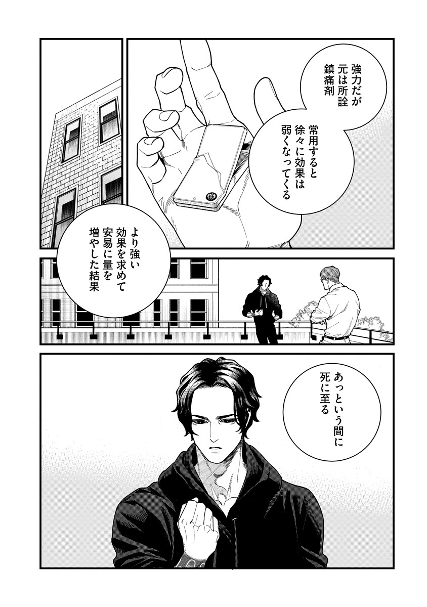 BULLET Chapter 9.1 page 2 - nihonkuni.com