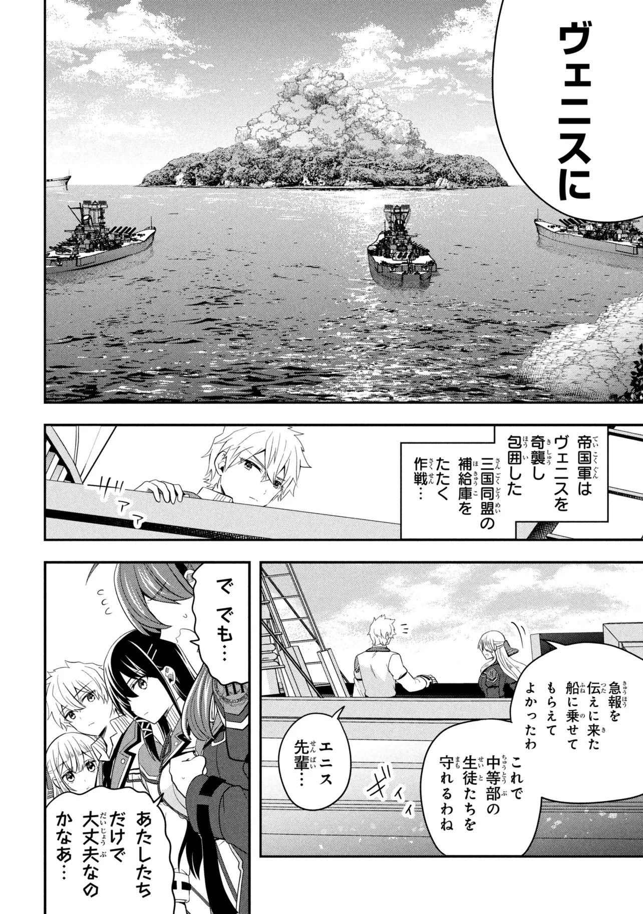 SAIKYOU RAKUDAI KIZOKU NO KENMA KIWAMESHI ANTANFU Chapter 27.1 page 2 - nihonkuni.com