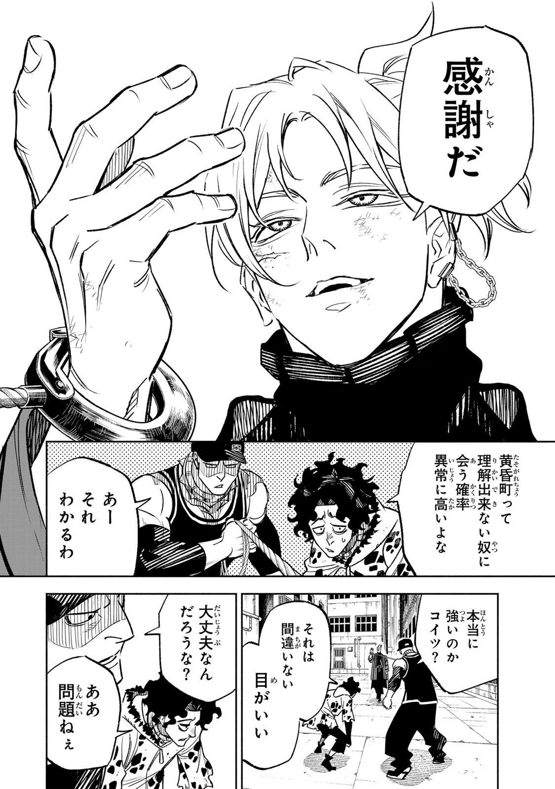 TASOGARE MACHI PRISONERS Chapter 48 page 6 - nihonkuni.com