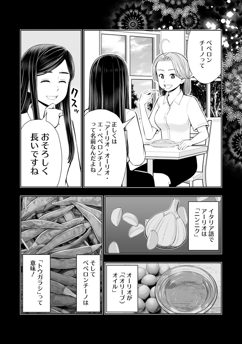KARAUMA DAISUKI KARASHIMA-SAN! Chapter 7 page 7 - nihonkuni.com