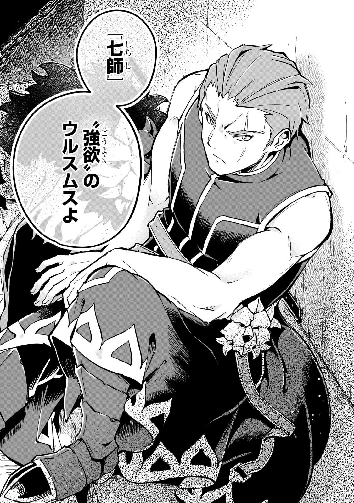 KYUUTEI MADOUSHI, TSUIHOU SARERU: MUNOU DA TO OIDA SARETA SAIKOU NO MADOUSHI WA, BUKA WO HIKITSURETE BOUKENSHA KURAN WO HAJIMERU YOU DESU Chapter 14.2 page 6 - nihonkuni.com