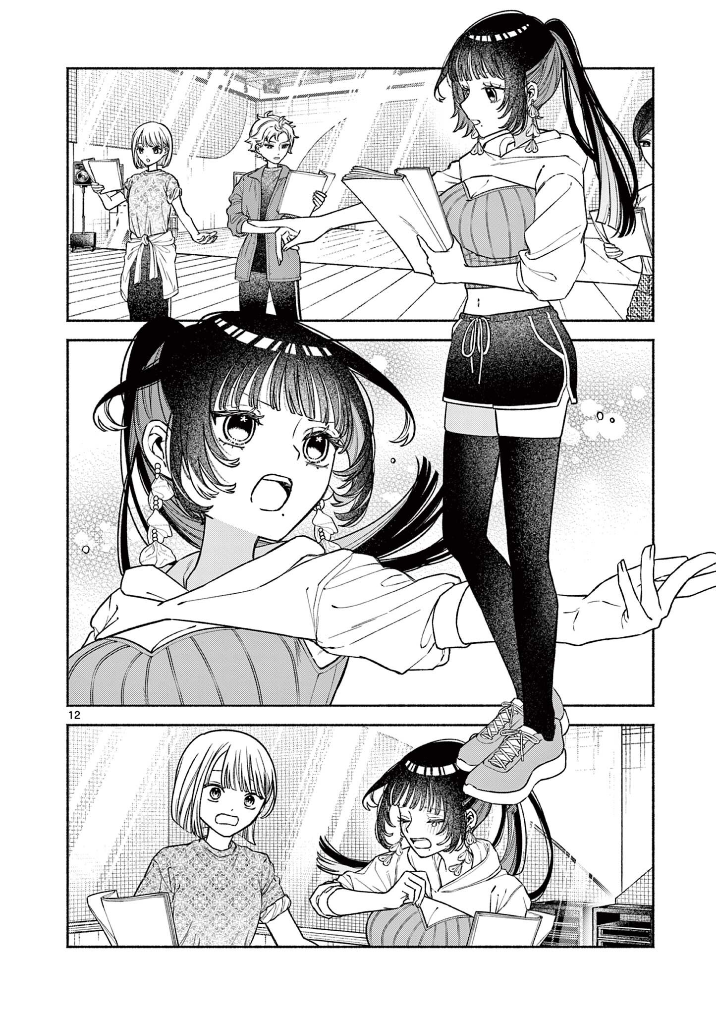 MIYAKURA BOTAN NO SCANDAL Chapter 2 page 12 - nihonkuni.com