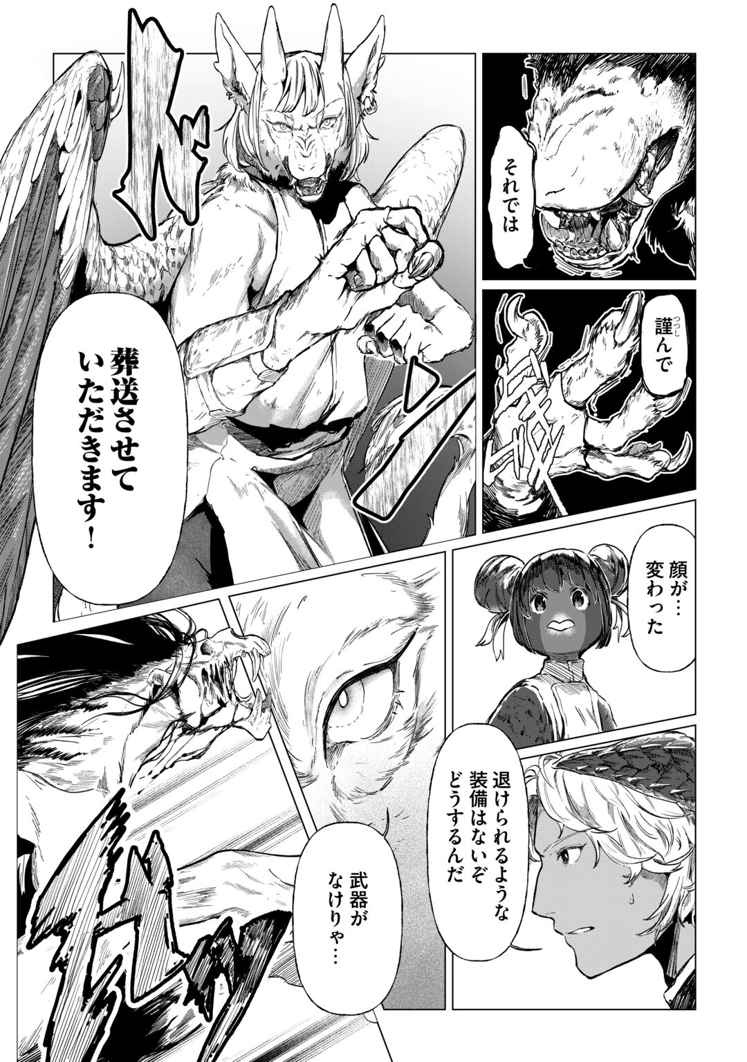 BOKUTACHI NO SHINSEKAI Chapter 2 page 20 - nihonkuni.com