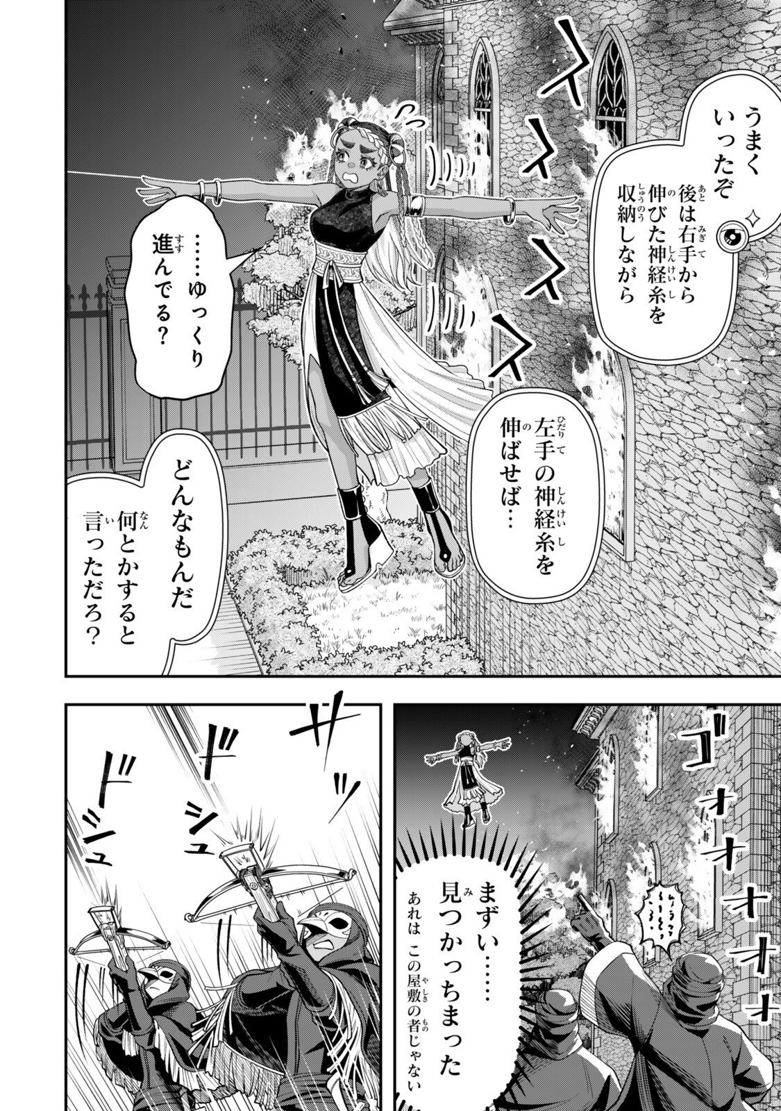 ZETTAI SHINANAI SUTERA HIME Chapter 22.3 page 2 - nihonkuni.com