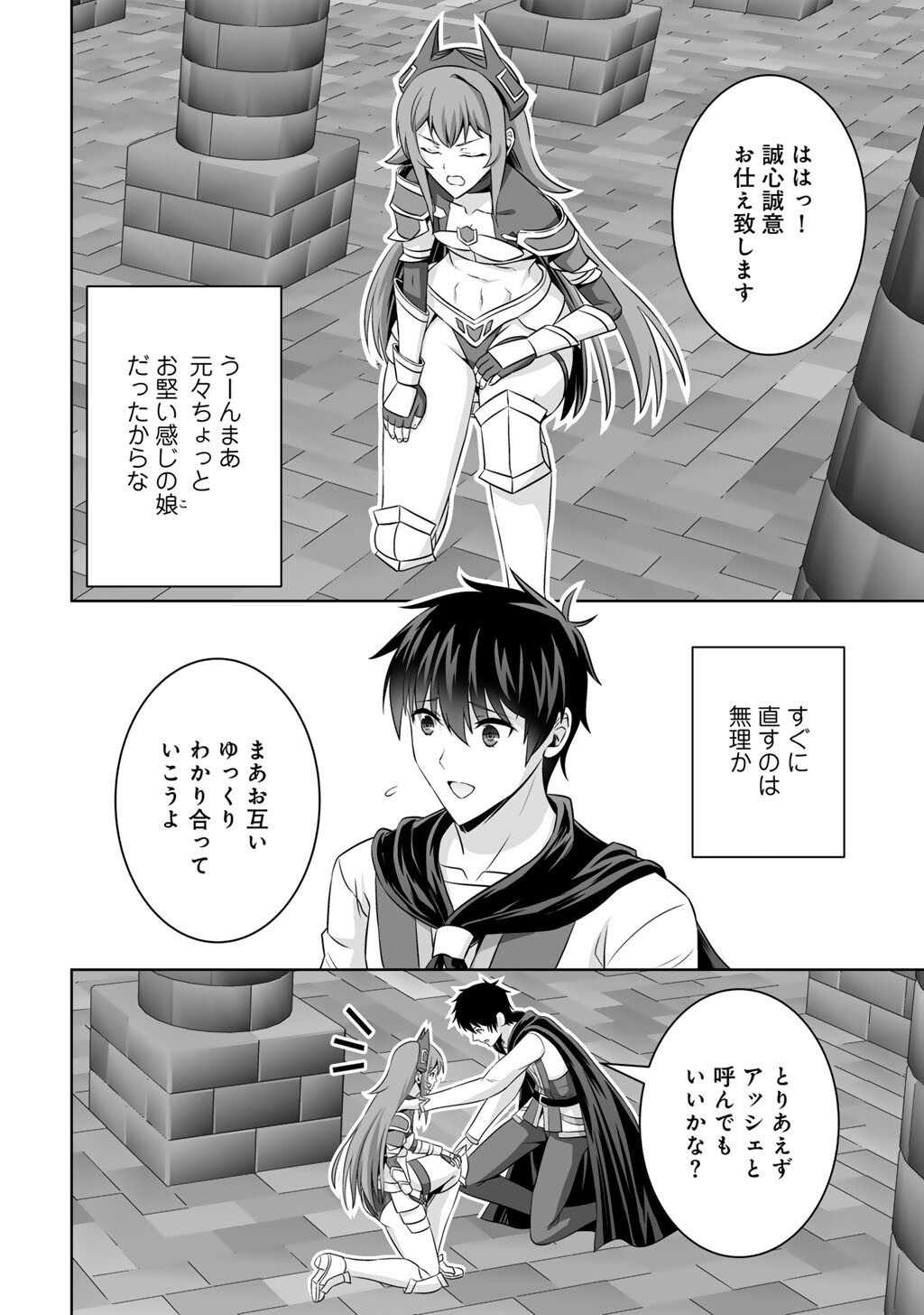 KAMI NO TECHIGAI DE SHINDARA ZUMI DE ISEKAI NI HOURIKOMARE MASHITA (MANGA) - RAW Chapter 76 page 26 - nihonkuni.com
