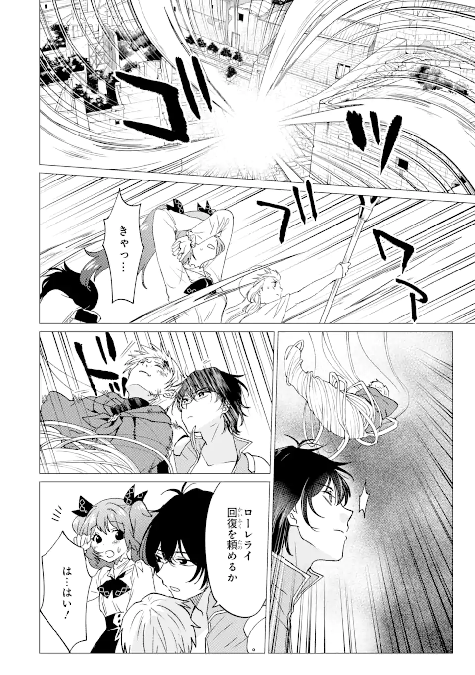 YUUSHA PARTY O TSUIHOU SARETA ORE DA GA, ORE KARA SUDATTE KURETA YOU DE URESHII....... NA NO DE DAI SEIJO, OMAE NI OTTE KITARARETE WA KOMARU NO DA GA? Chapter 60.1 page 14 - nihonkuni.com