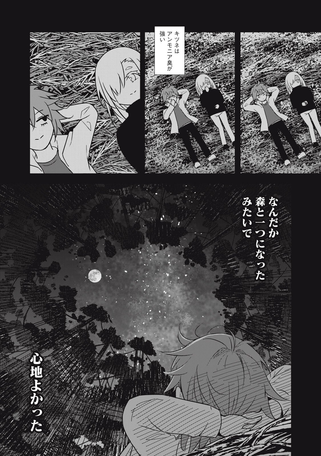 USAGI TO KAME NO YURUSANPO Chapter 7 page 16 - nihonkuni.com