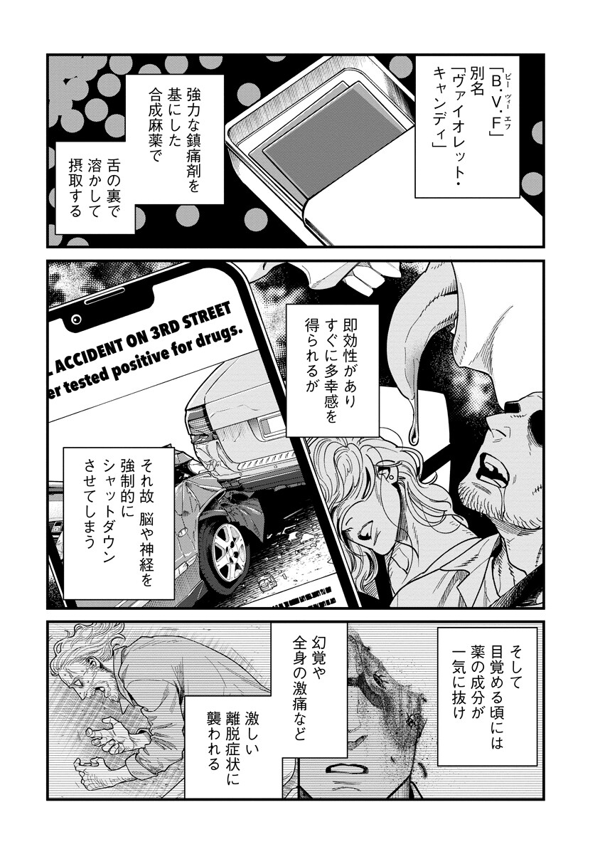 BULLET Chapter 9.1 page 1 - nihonkuni.com