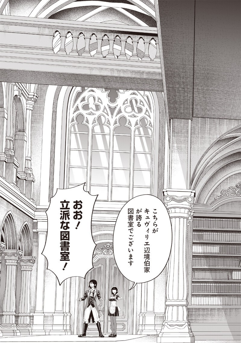 DOKUSHIN KIZOKU ~DANJOHI 1:99 SEKAI NO AKUYAKU REISOKU~ RAW Chapter 6.2 page 7 - nihonkuni.com