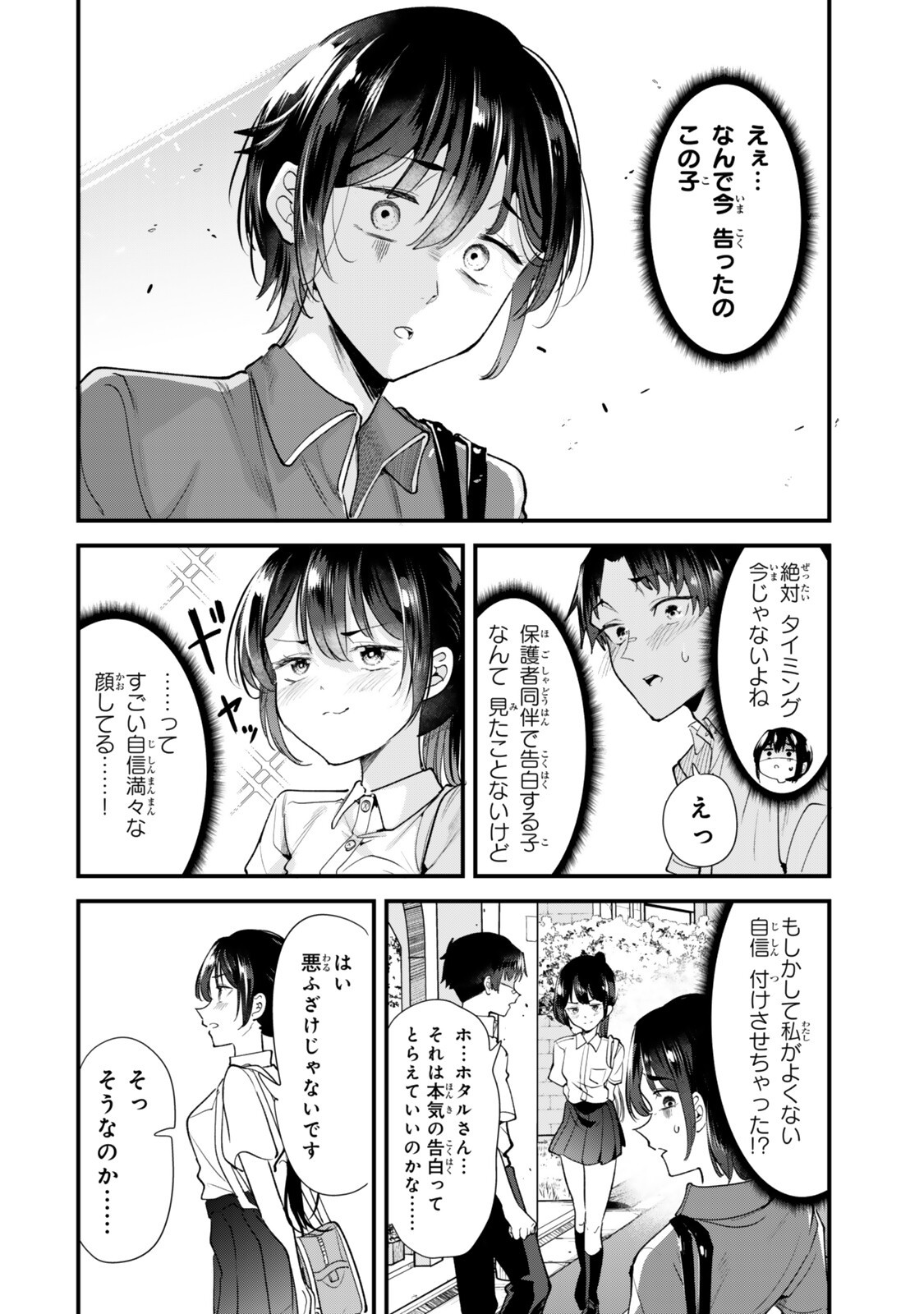 WHEN TRYING TO GET BACK AT THE HOMETOWN BULLIES, ANOTHER BATTLE BEGAN Chapter 84.2 page 1 - nihonkuni.com
