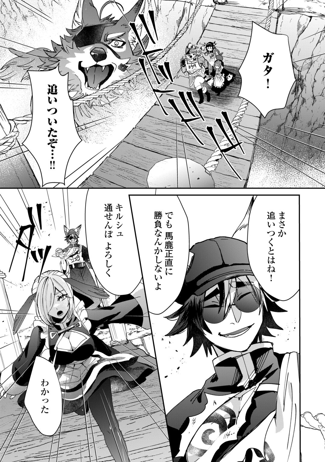 OSHIKAKE ASASHIN-CHAN WA OU MIYAKO SAIKYOU NO KANBAN MUSUME Chapter 13 page 18 - nihonkuni.com