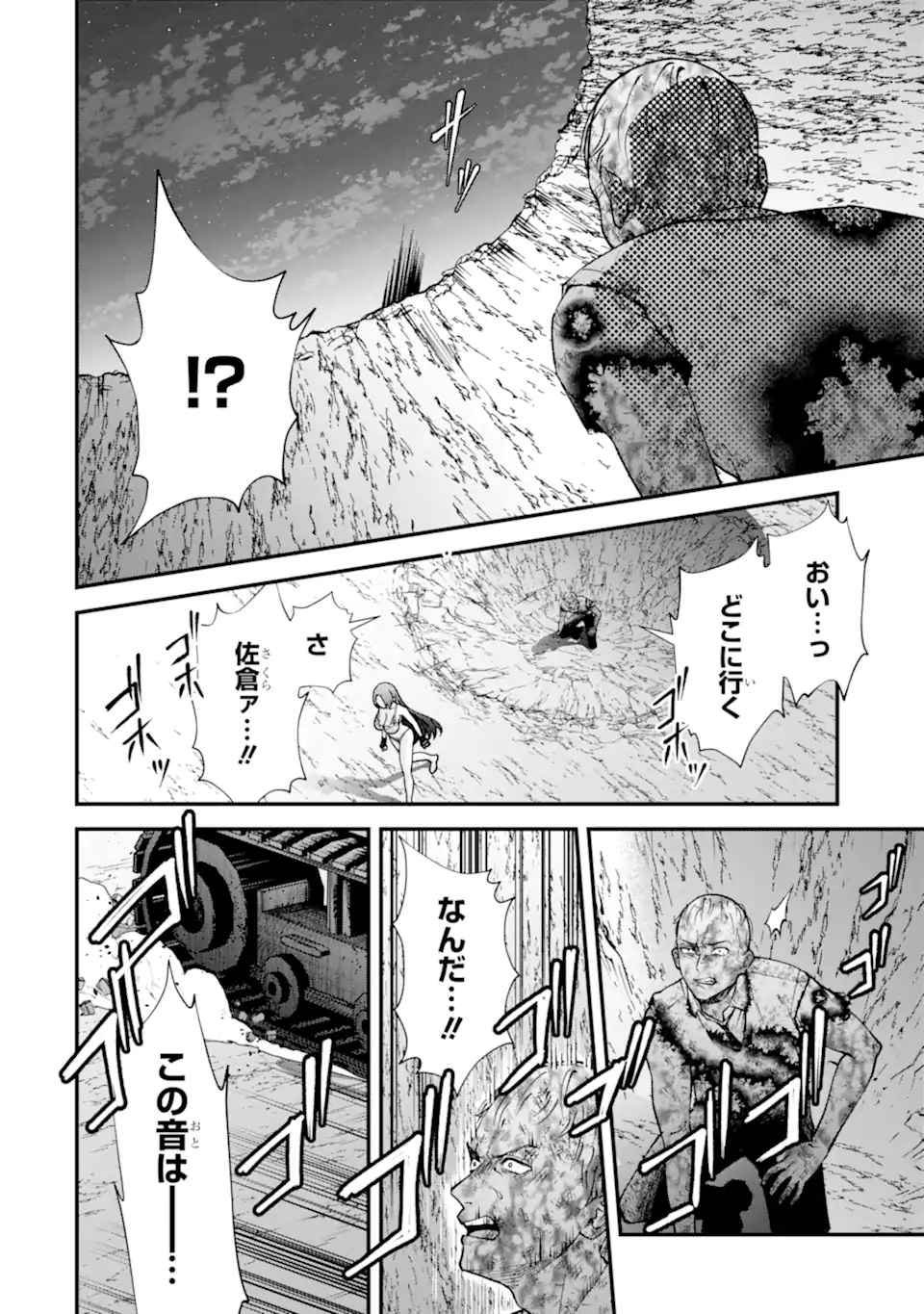 IJIME NO SHIKAESHI WA SENSEI NI OMAKASE Chapter 19.1 page 10 - nihonkuni.com