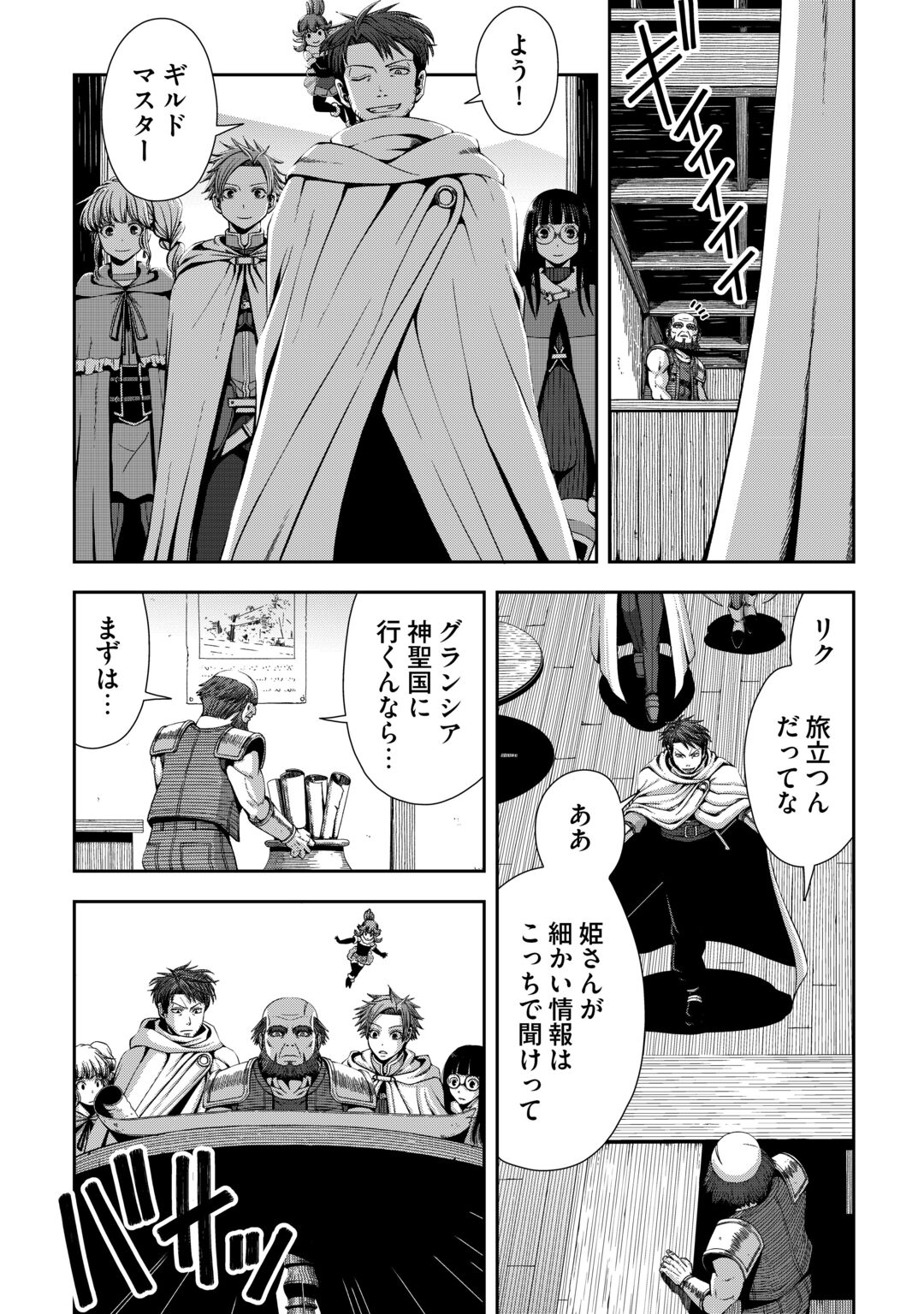 ISEKAI NIDOME NO OSSAN, DOU KANGAETE MO KOUKOUSEI YUUSHA YORI TSUYOI Chapter 21 page 15 - nihonkuni.com
