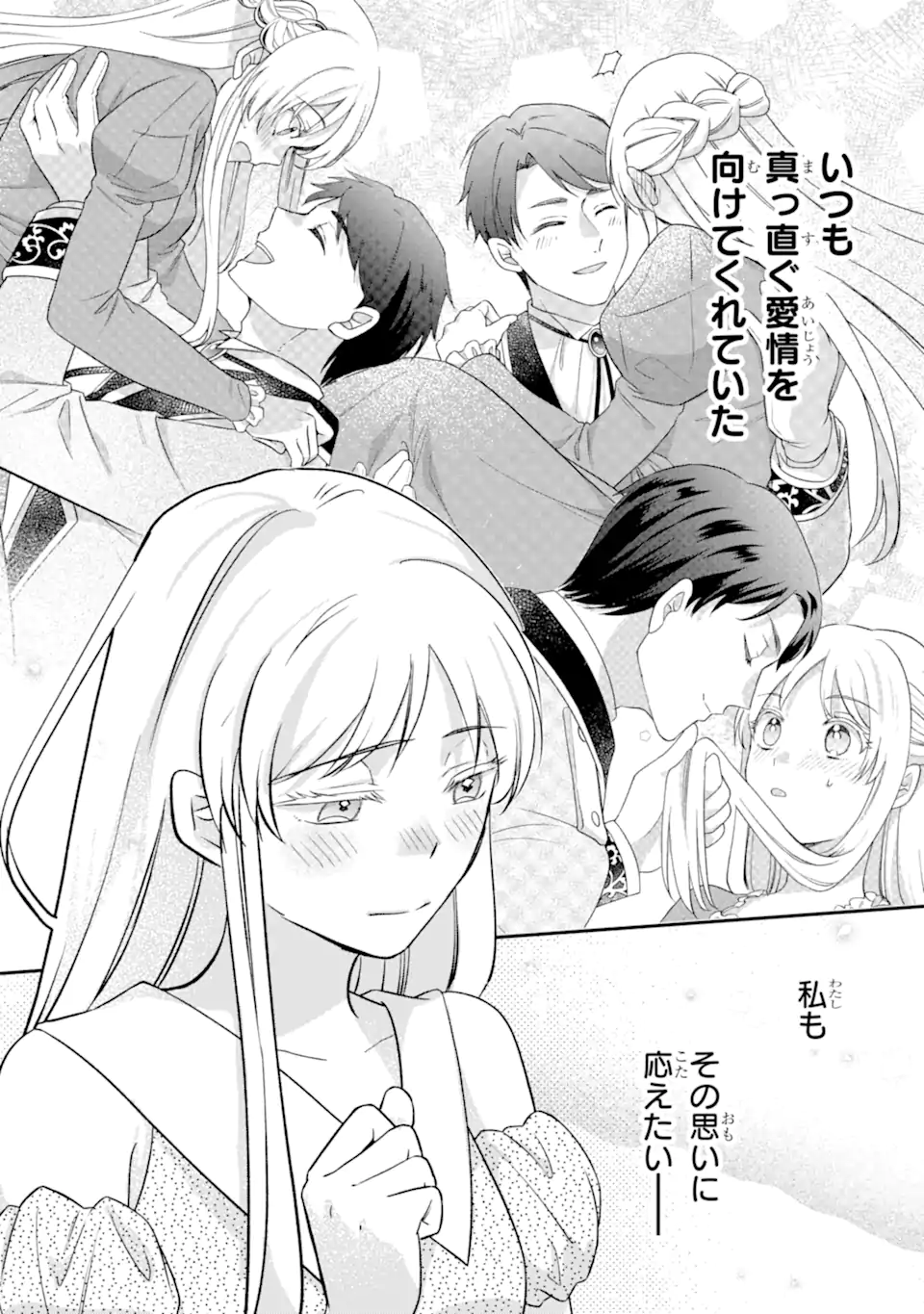 DOAMATTO HEROINE WA SOKKO SHURYO ITASHIMASU! Chapter 9.3 page 13 - nihonkuni.com