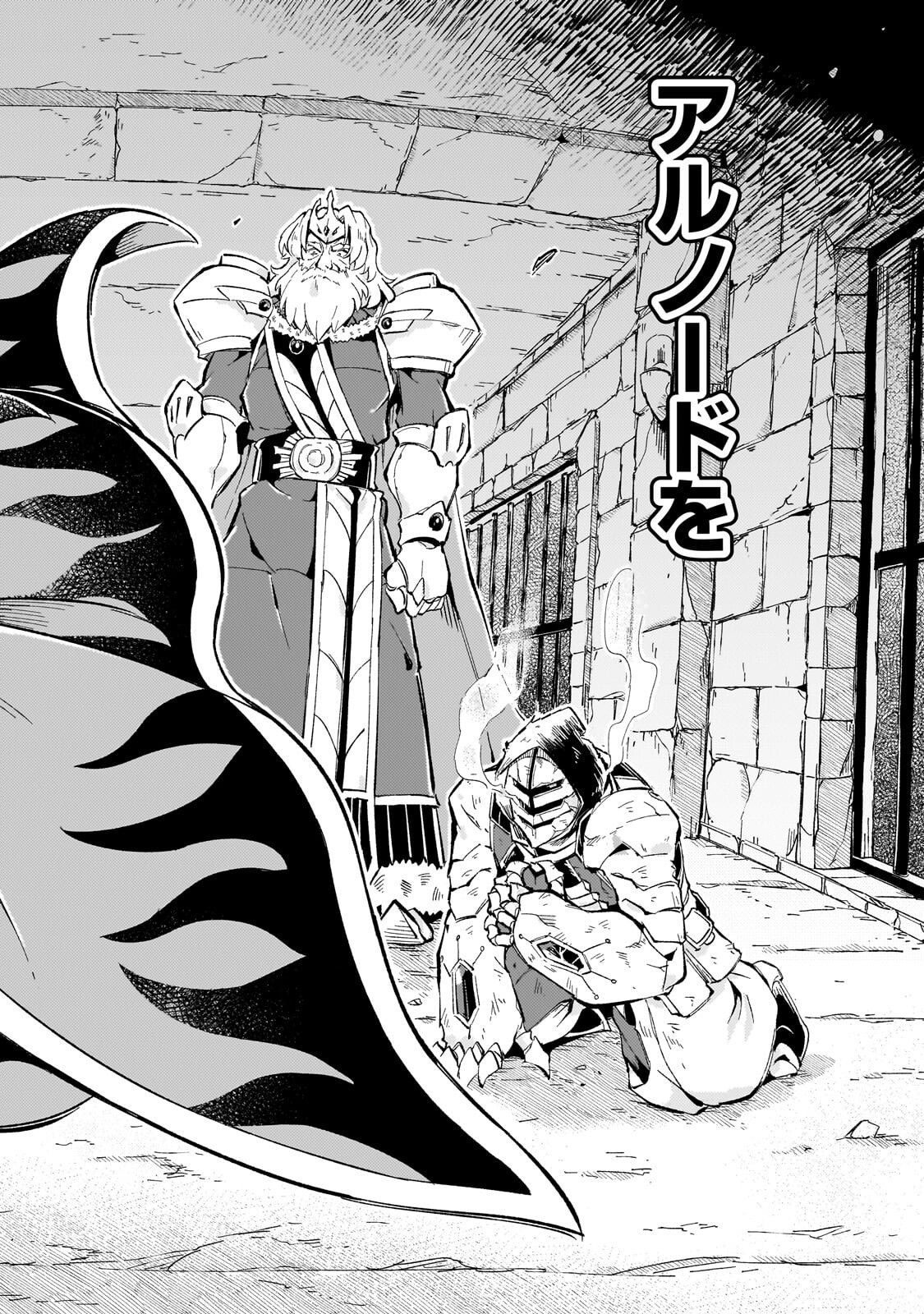 KYUUTEI MADOUSHI, TSUIHOU SARERU: MUNOU DA TO OIDA SARETA SAIKOU NO MADOUSHI WA, BUKA WO HIKITSURETE BOUKENSHA KURAN WO HAJIMERU YOU DESU Chapter 14.2 page 13 - nihonkuni.com