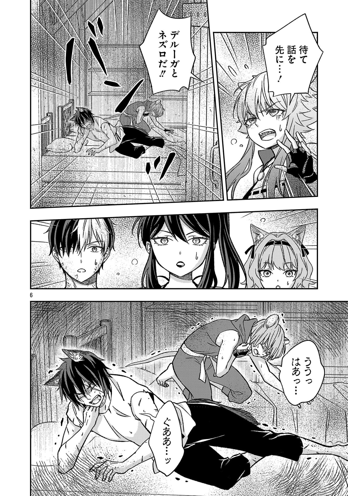 ISEKAI DEMO JOOUSAMA Chapter 9.1 page 6 - nihonkuni.com