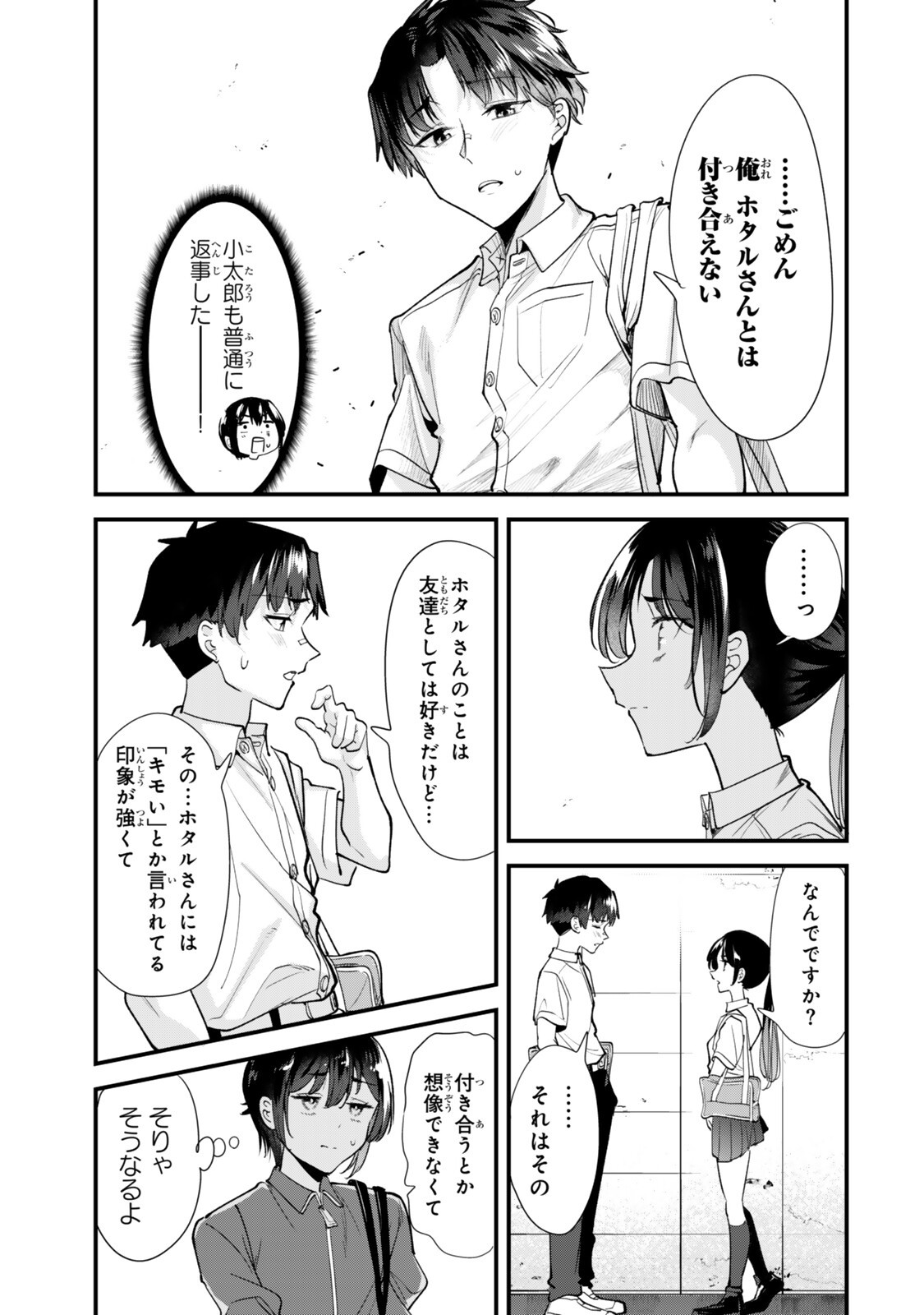 WHEN TRYING TO GET BACK AT THE HOMETOWN BULLIES, ANOTHER BATTLE BEGAN Chapter 84.2 page 2 - nihonkuni.com