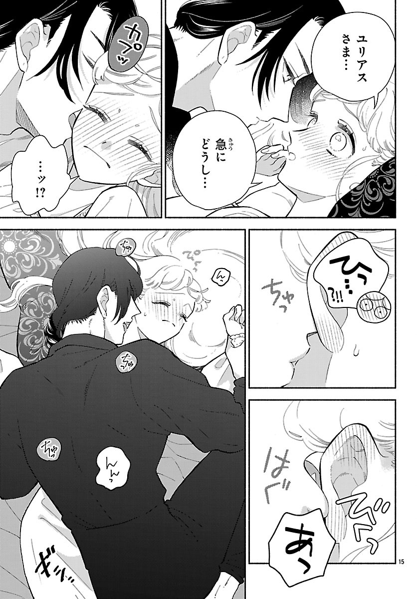KEMONO OUJI NO NISEKOI HANAYOME Chapter 11.1 page 15 - nihonkuni.com