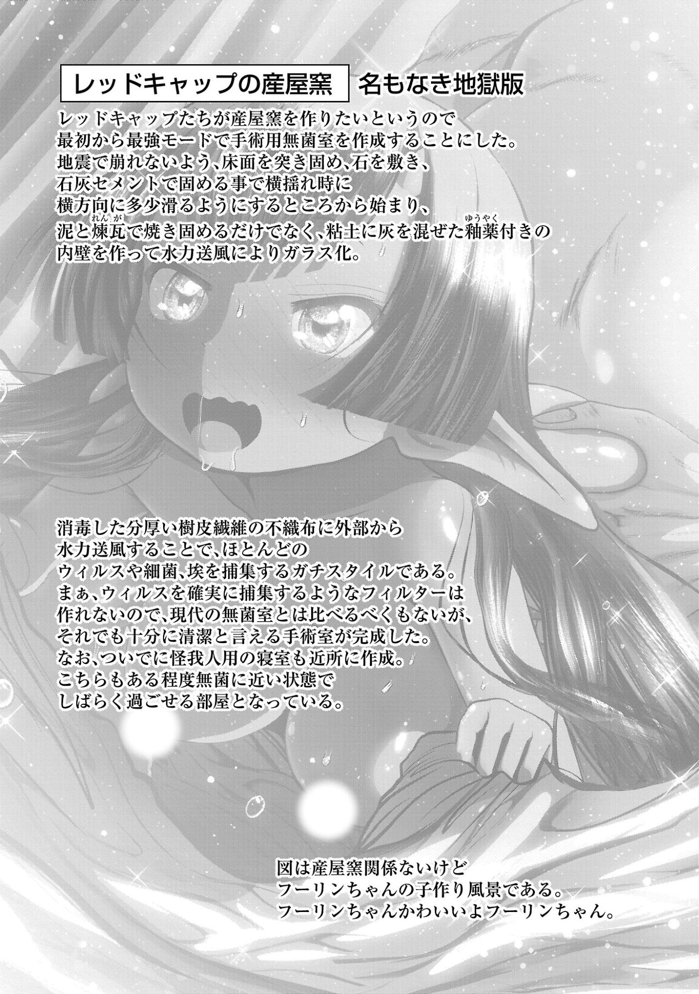 KAGAKUTEKI NI SONZAI SHIURU CREATURE MUSUME NO KANSATSU NISSHI - RAW Chapter 112 page 27 - nihonkuni.com
