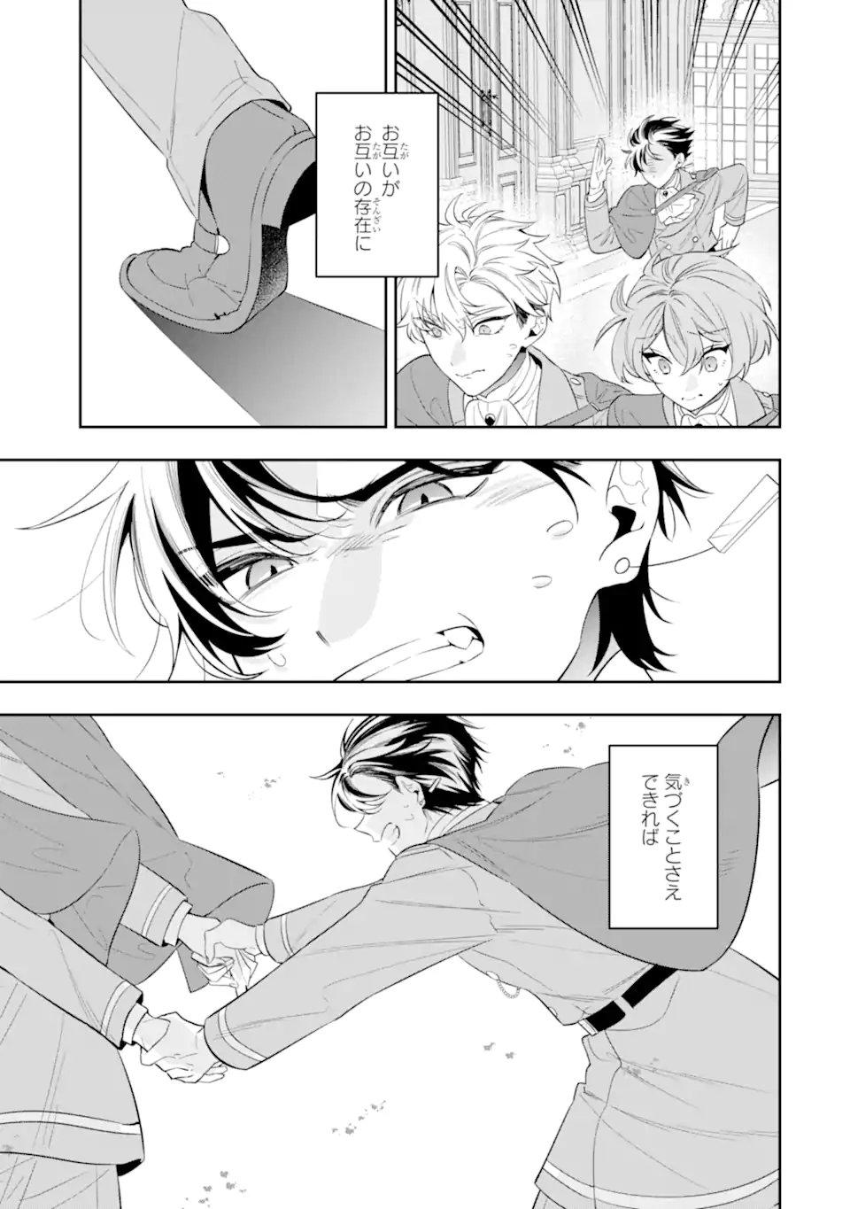 NAGASARE REIJOU NI OKURU MAKEINU OUJI KARA NO HONKI NO RABU SONGU Chapter 3.5 page 3 - nihonkuni.com