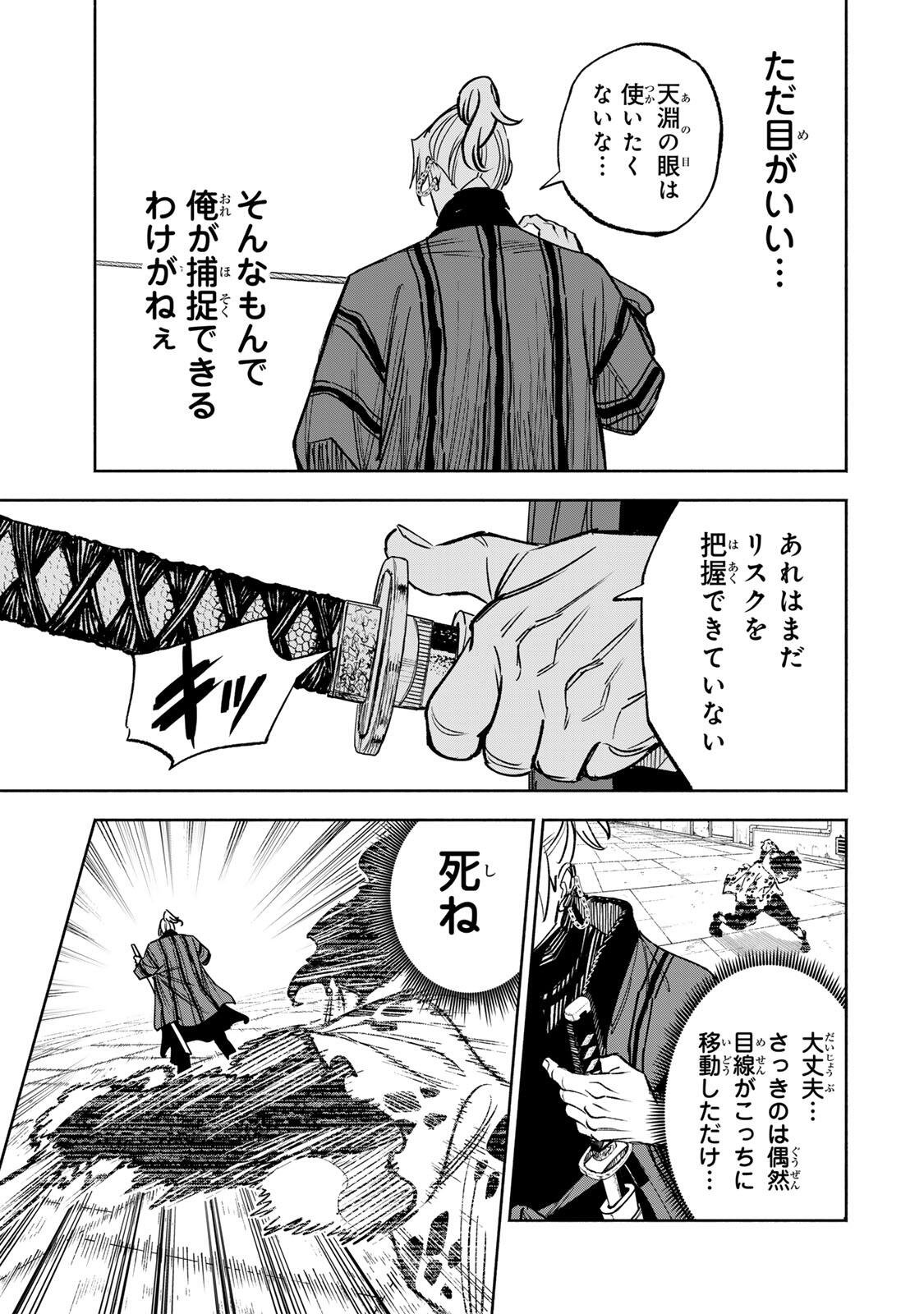 TASOGARE MACHI PRISONERS Chapter 48 page 11 - nihonkuni.com