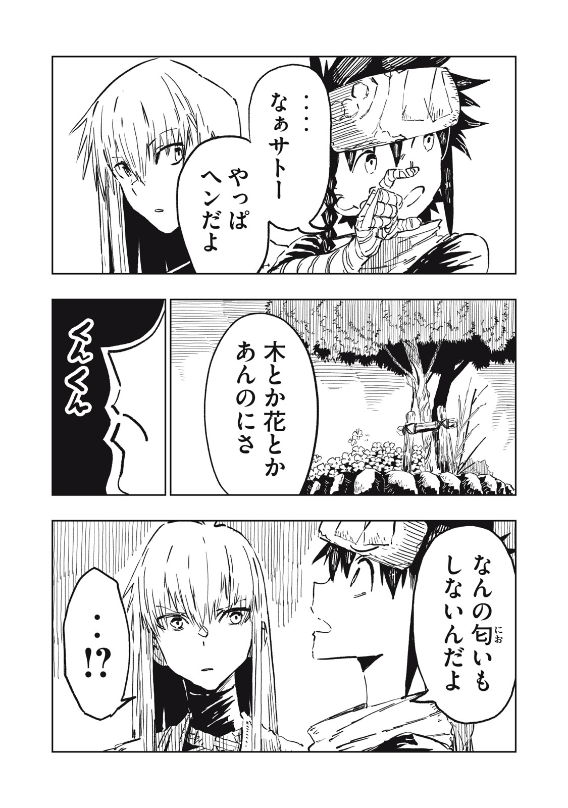 RYUUTSUHEGUI Chapter 9 page 17 - nihonkuni.com