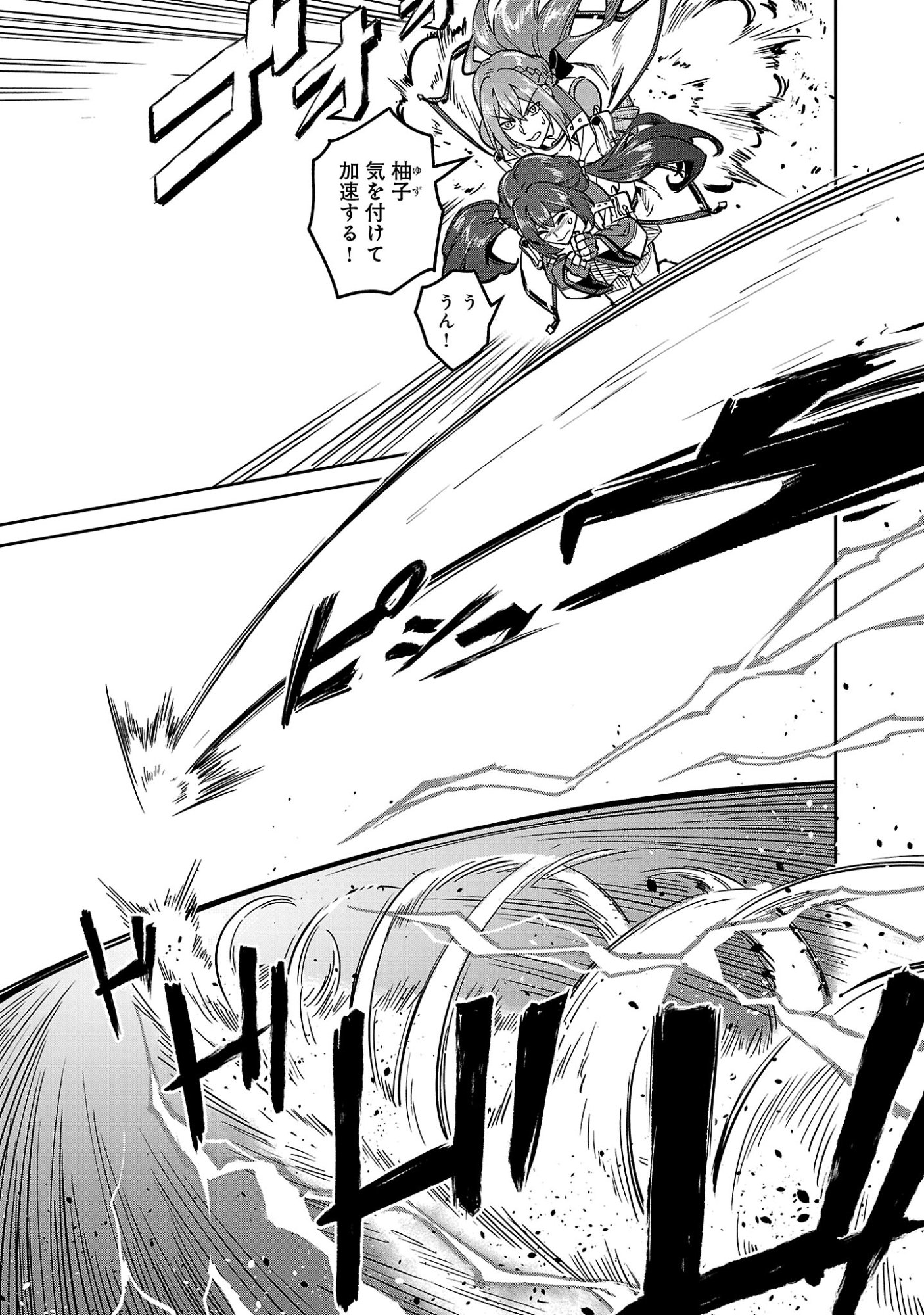 SAITEI RANK NO BOUKENSHA, YUUSHA SHOUJO WO SODATERU ORETTE Chapter 14.2 - Page 2