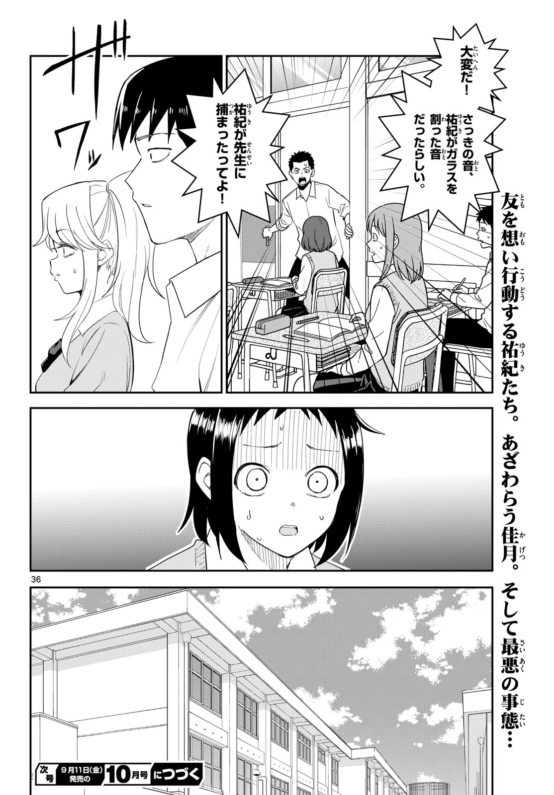 ITSUKA UCHUU KARA Chapter 9 - Page 36