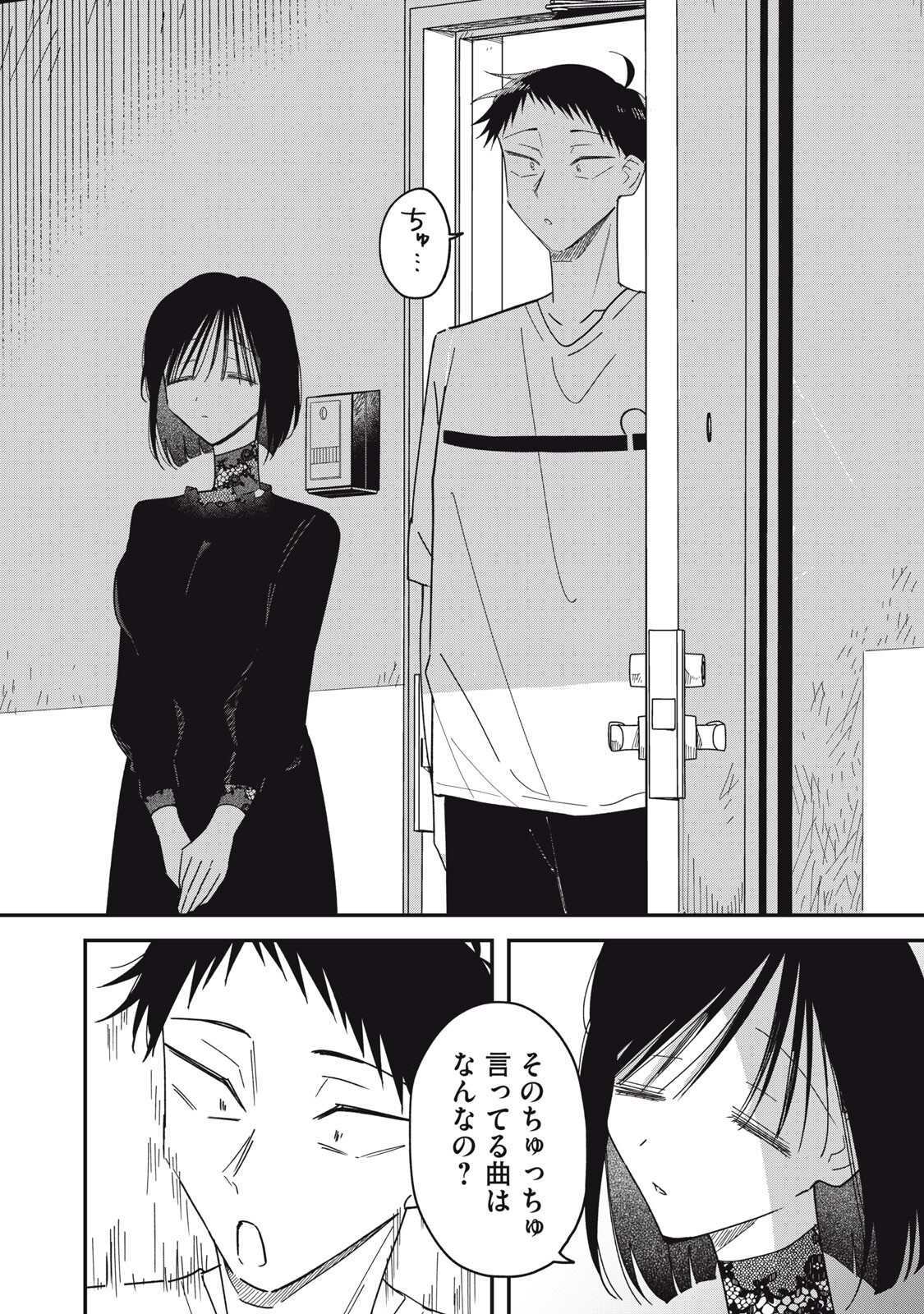 YACHIRU-SAN WA HOMERU TO NOBIRU - RAW Chapter 17.2 page 15 - nihonkuni.com
