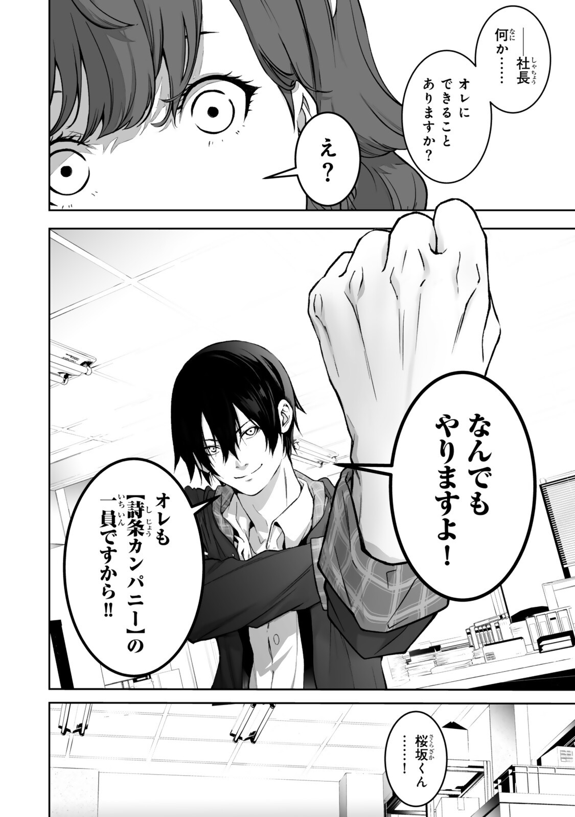 ZENSEI GA SAIKYOU MADOUSHI DATTA ORE, ISEKAI MAHOU DE MUSOU SURU! Chapter 6.4 page 7 - nihonkuni.com