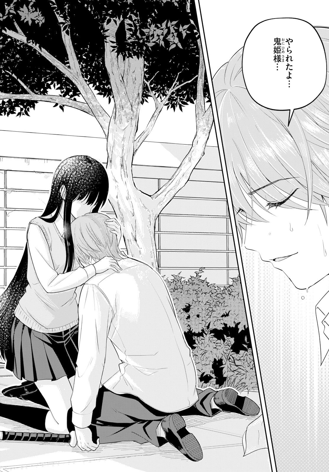 ITSUKA UCHUU KARA Chapter 9 - Page 34