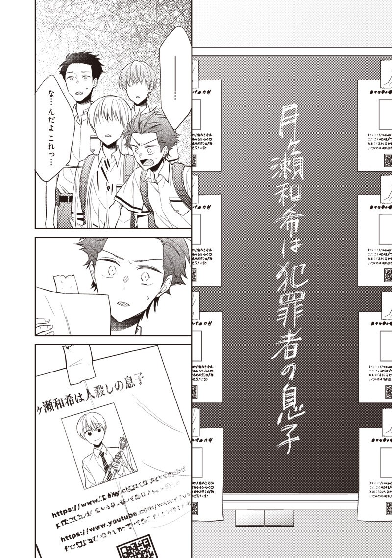 DOKO YORI MO TOOI BASHO NI IRU KIMI HE - RAW Chapter 12.1 page 2 - nihonkuni.com