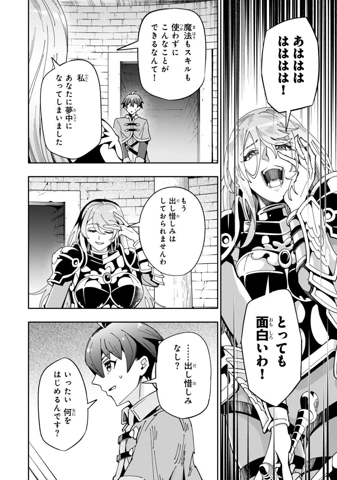 ISEKAI KAERI NO KENSEI WA, JIBUN NO JITSURYOKU NI KIGATSUKANAI ~SSS RANK NO KAKUSHI QUEST WO UKETE KAETTEKITARA LEVEL 1 NO F KYUU TANSAKUSHA NI NATTA KEDO, ISEKAI DE KITAETA KENJUTSU GA TSUYOSUGITE OUJO YA S KYUU EIYUU TACHI GA ORE WO HOTTATE KUREMASEN~ Chapter 9.6 page 10 - nihonkuni.com