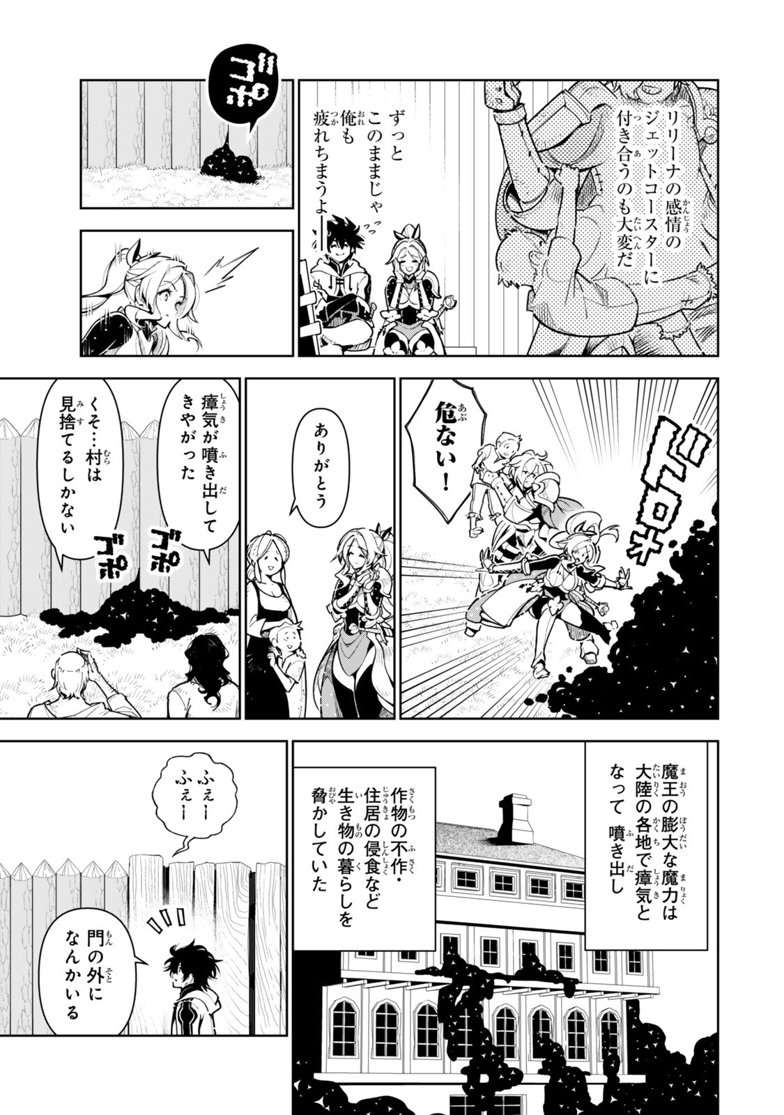 NAKAMA WO MAMOTTE SHINDARA NIJUUNEN GO NO ONAJI SEKAI NI UMAREKAWATTA KUDAN……DEMO ORE, TENSEI NIKAME NANDAKEDO? Chapter 10 page 3 - nihonkuni.com