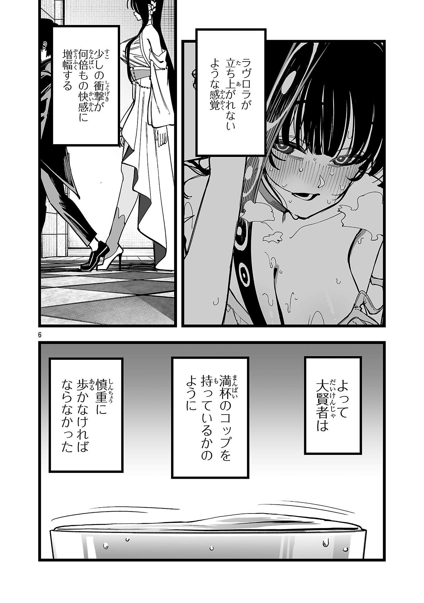 TSUIHOU SOURYO NO KENJA TIME Chapter 19.1 page 4 - nihonkuni.com