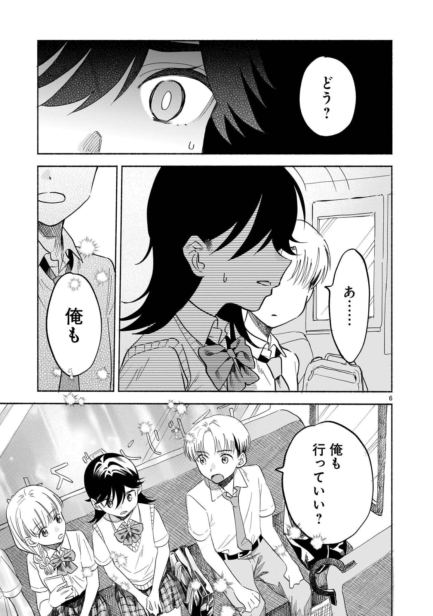 SAKURAIRO DIALOGUE Chapter 11.2 page 6 - nihonkuni.com