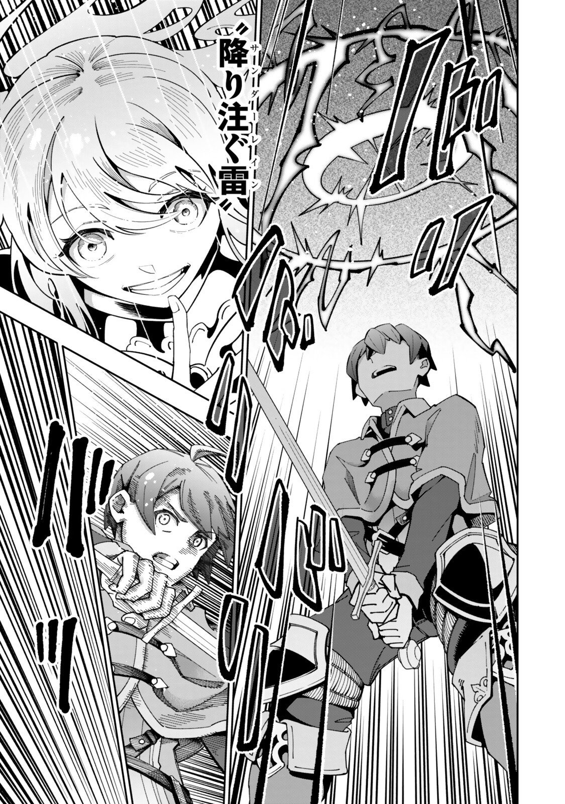 ISEKAI KAERI NO KENSEI WA, JIBUN NO JITSURYOKU NI KIGATSUKANAI ~SSS RANK NO KAKUSHI QUEST WO UKETE KAETTEKITARA LEVEL 1 NO F KYUU TANSAKUSHA NI NATTA KEDO, ISEKAI DE KITAETA KENJUTSU GA TSUYOSUGITE OUJO YA S KYUU EIYUU TACHI GA ORE WO HOTTATE KUREMASEN~ Chapter 9.6 page 1 - nihonkuni.com