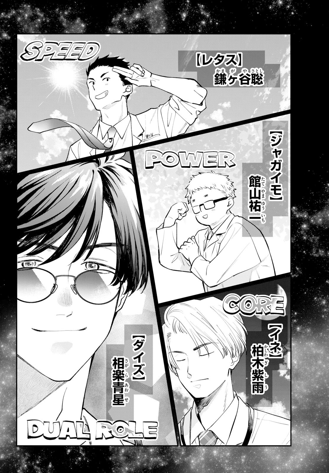 BLUE PLANTER Chapter 17 page 17 - nihonkuni.com
