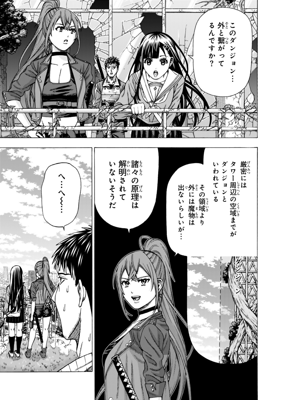 SUKIRU "BANBUTSU SHIHAE" NI MEZAMETA OSSAN WA, DUNGEON DE SEIKEI WO TATERU KOTO NI SHIMASHITA ~MUSHOKU KARA HAJIMERU SHIHAISHA MUSOU~ RAW Chapter 15.1 - Page 5